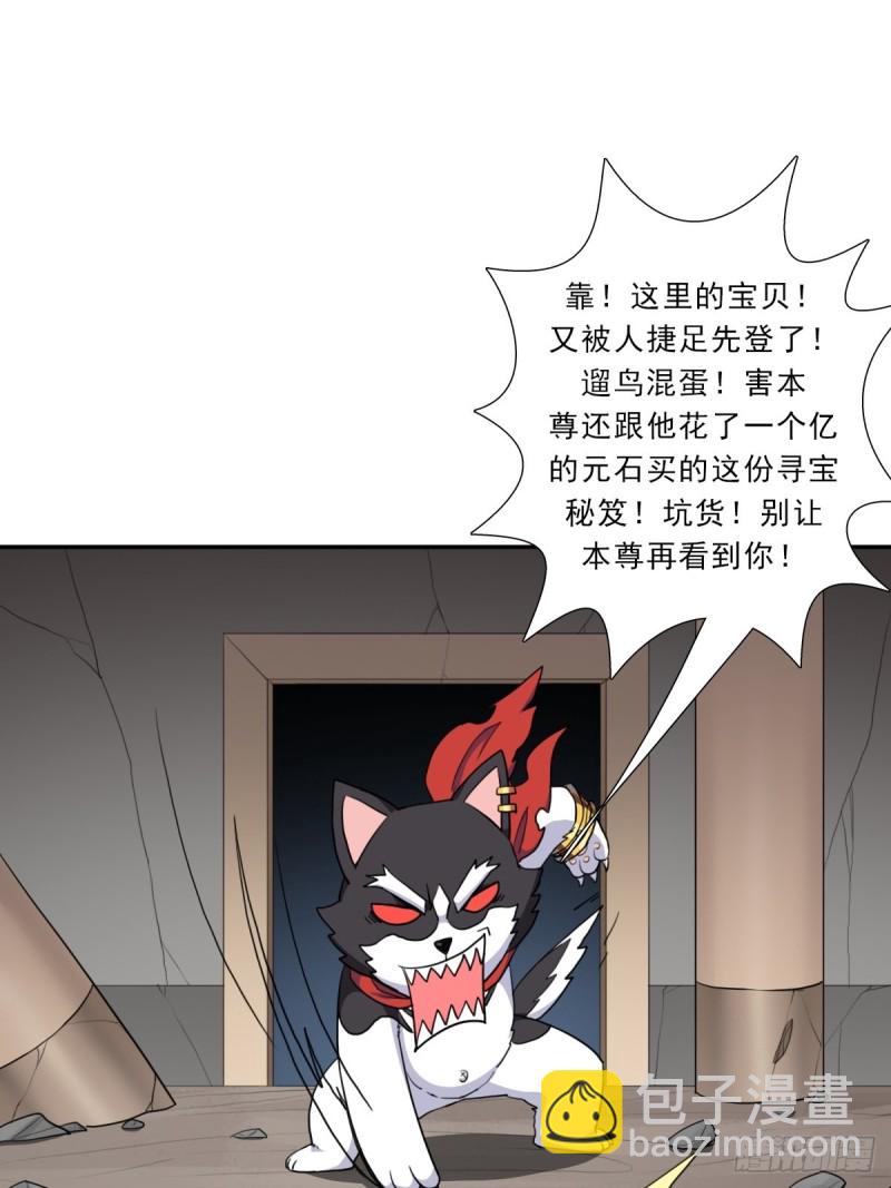 （第二季）财多引祸(1/2)-第187话