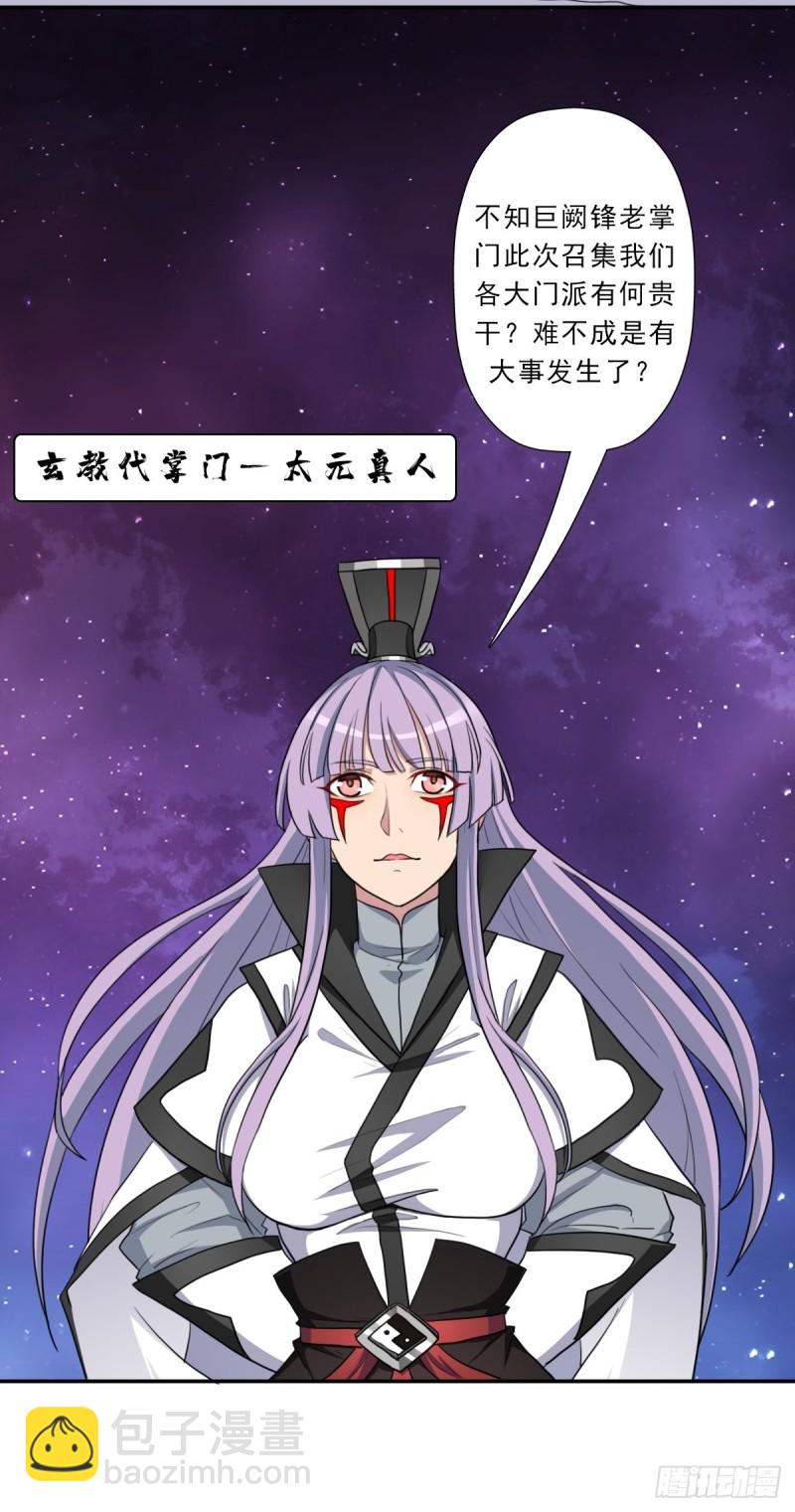 （第二季）财多引祸(1/2)-第187话