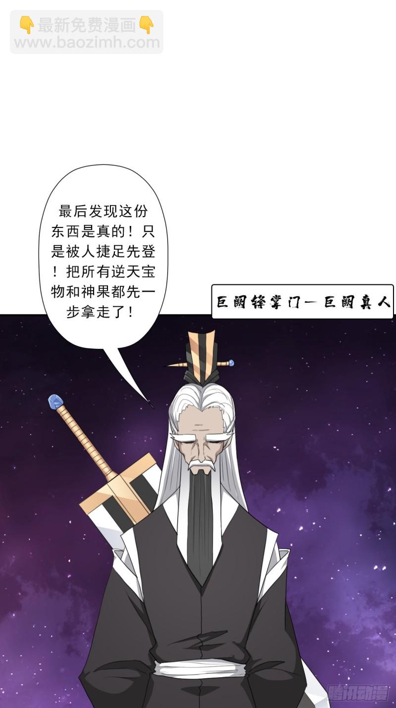 （第二季）财多引祸(1/2)-第187话