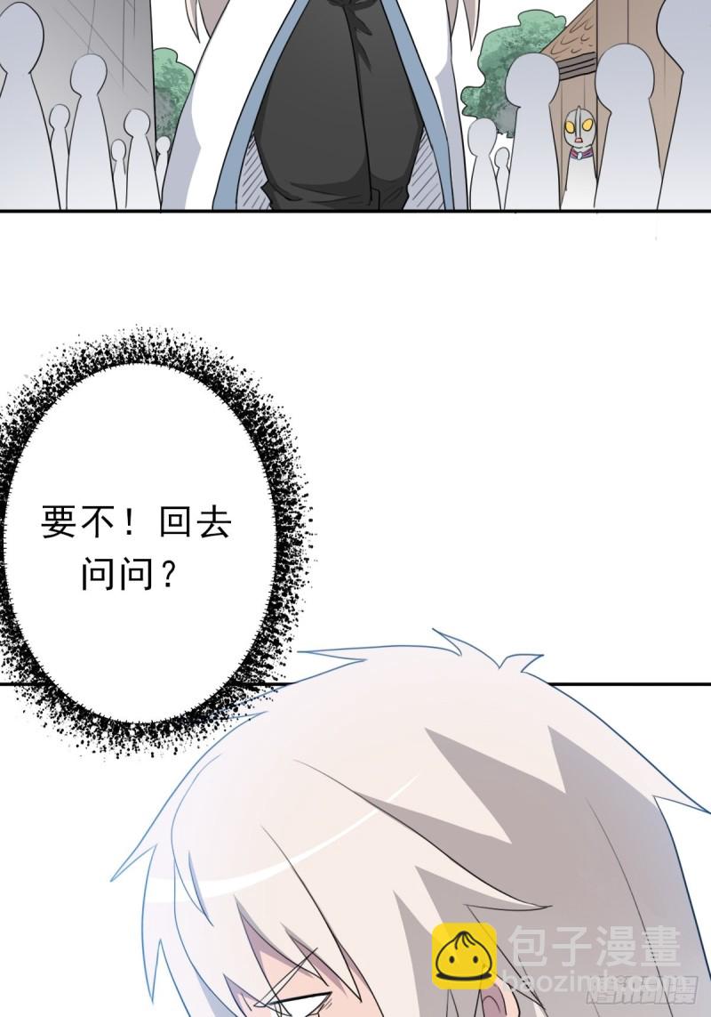 （第二季）财多引祸(1/2)-第187话