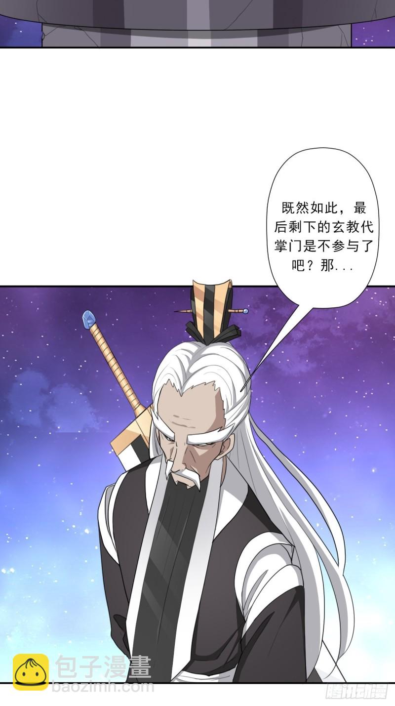 （第二季）财多引祸(1/2)-第187话