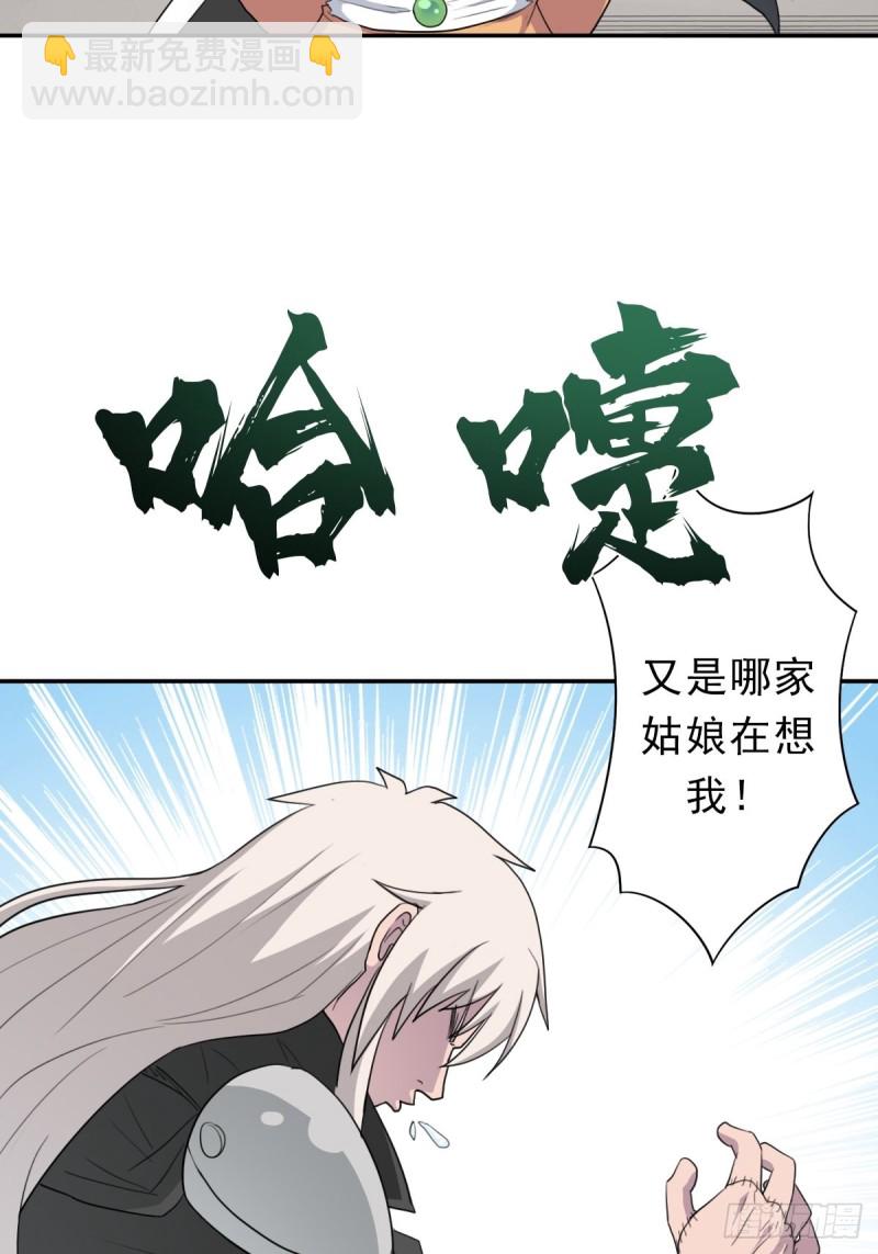 （第二季）财多引祸(1/2)-第187话