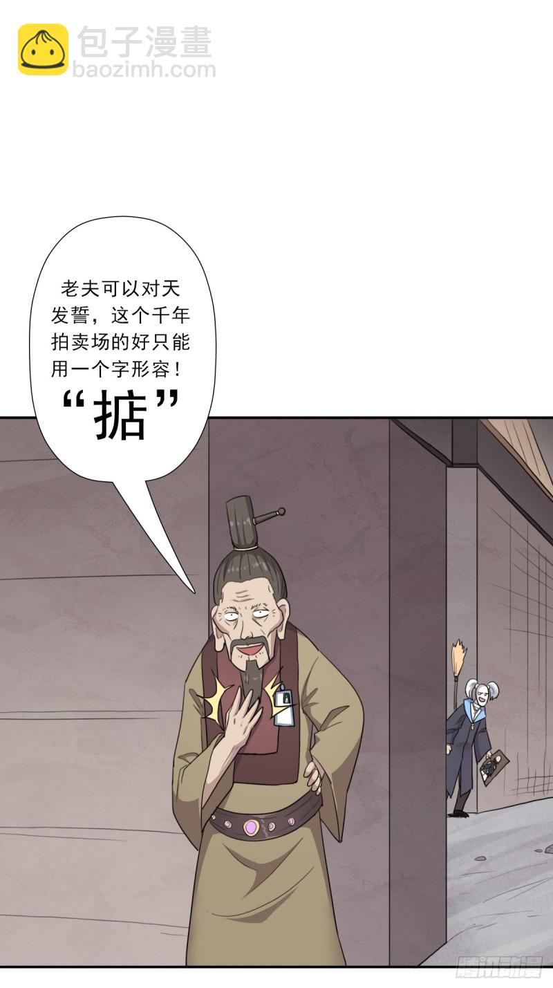 （第二季）财多引祸(1/2)-第187话