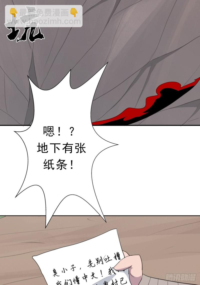 （第二季）财多引祸(1/2)-第187话