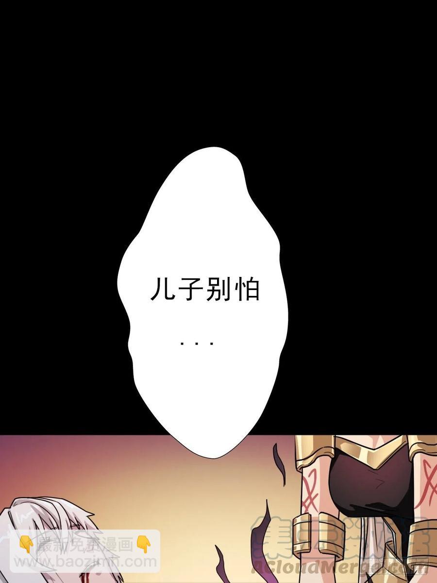 （第二季）坠入魔道(1/2)-第193话