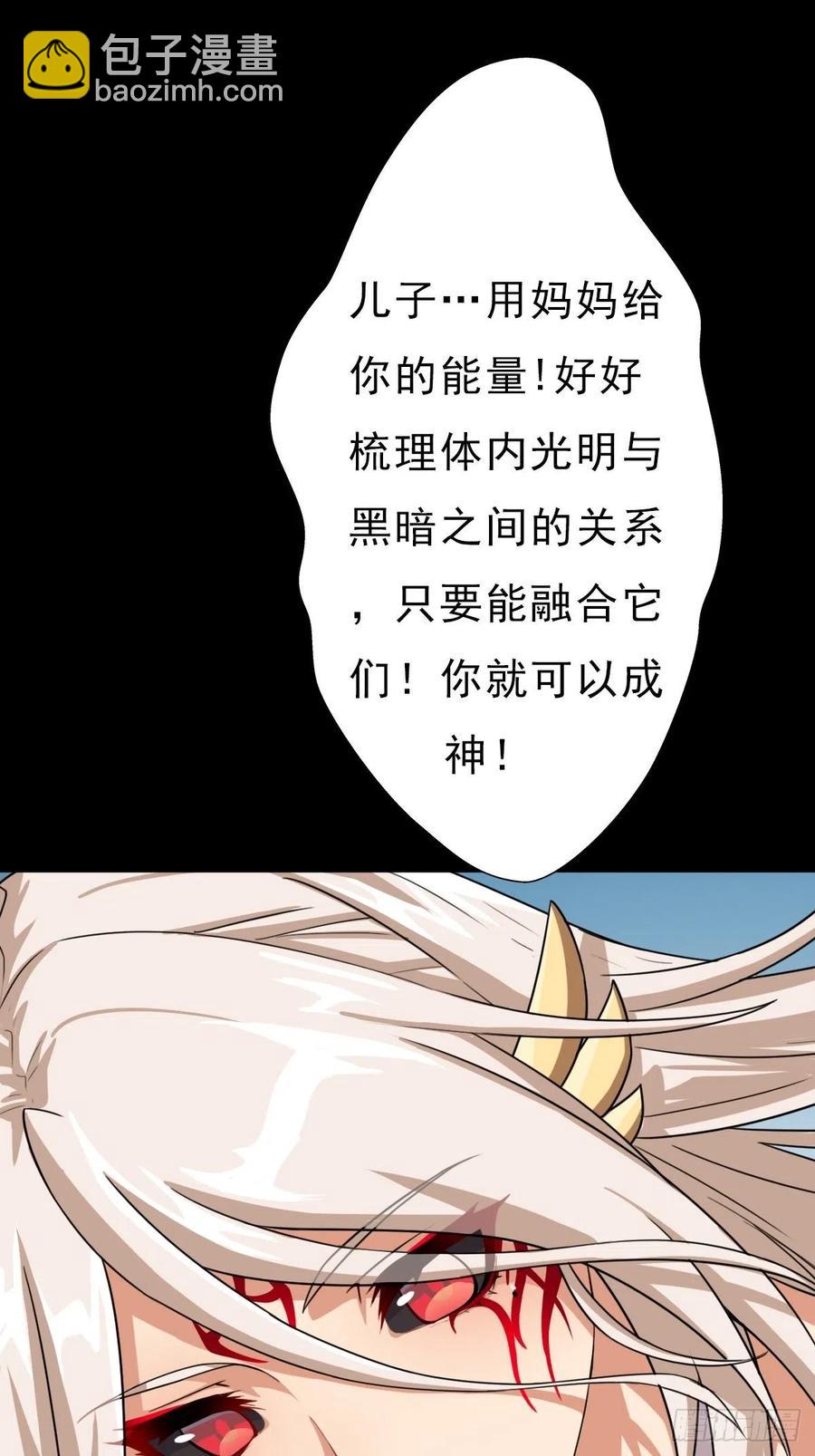 （第二季）坠入魔道(1/2)-第193话