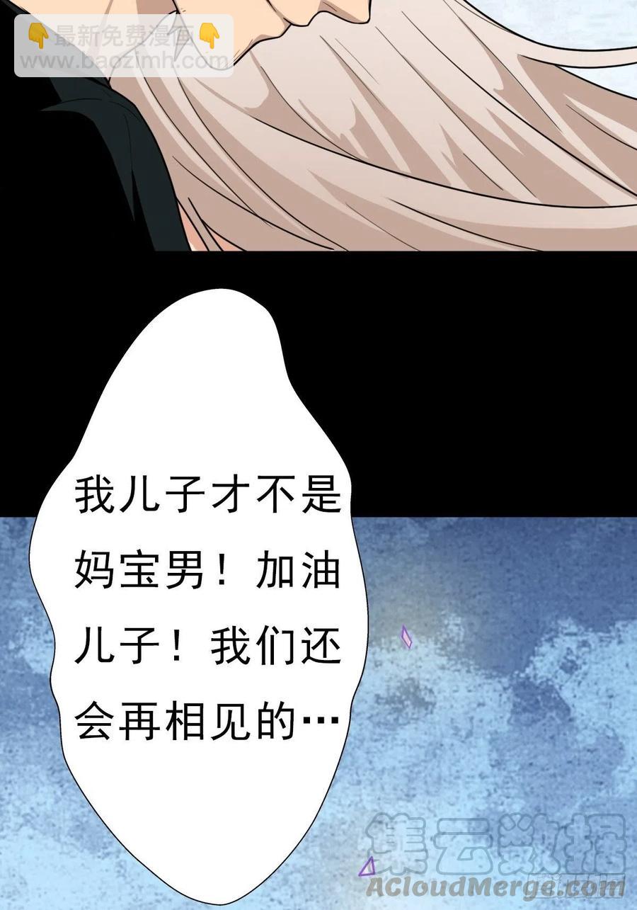 （第二季）坠入魔道(1/2)-第193话