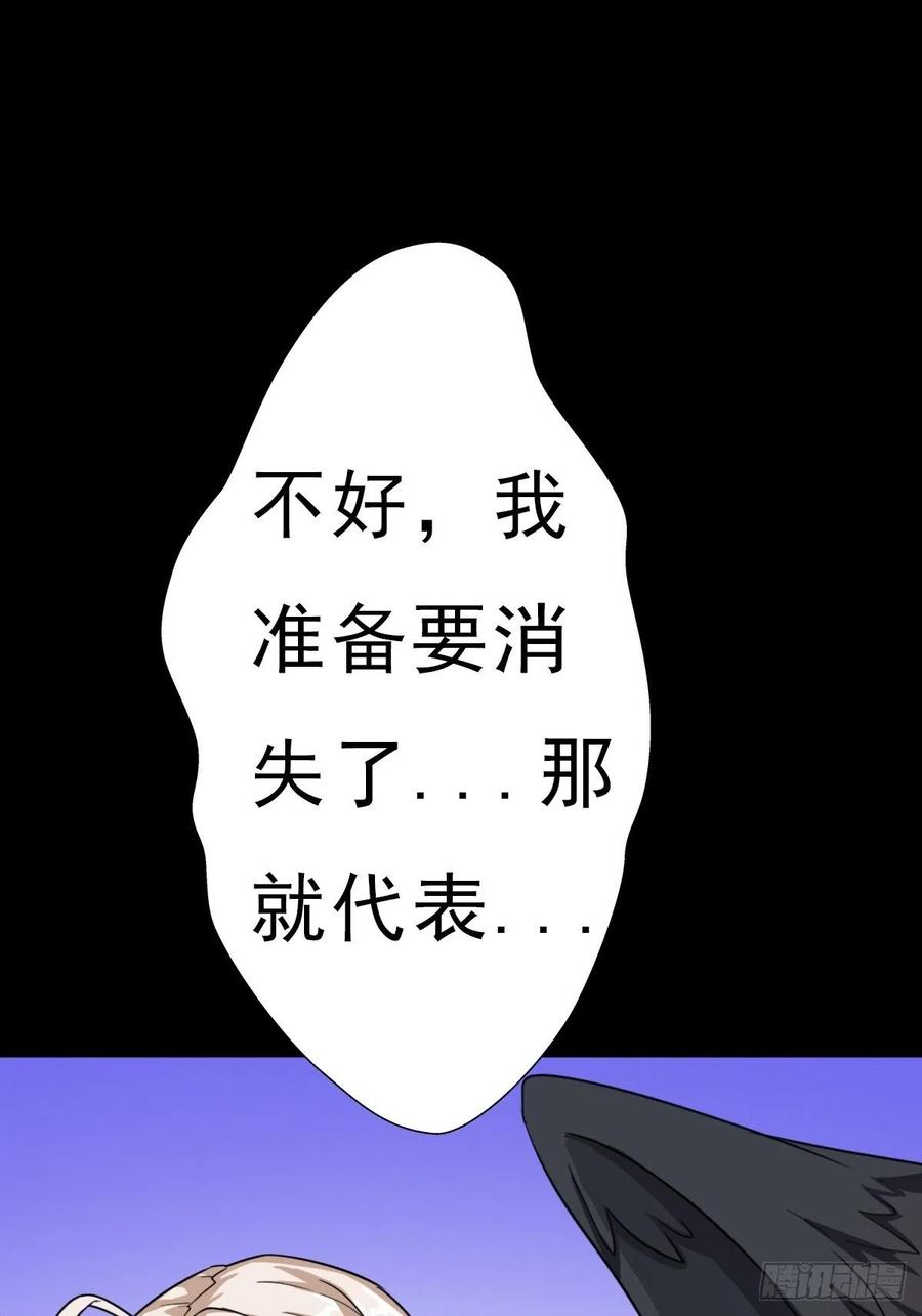 （第二季）坠入魔道(1/2)-第193话