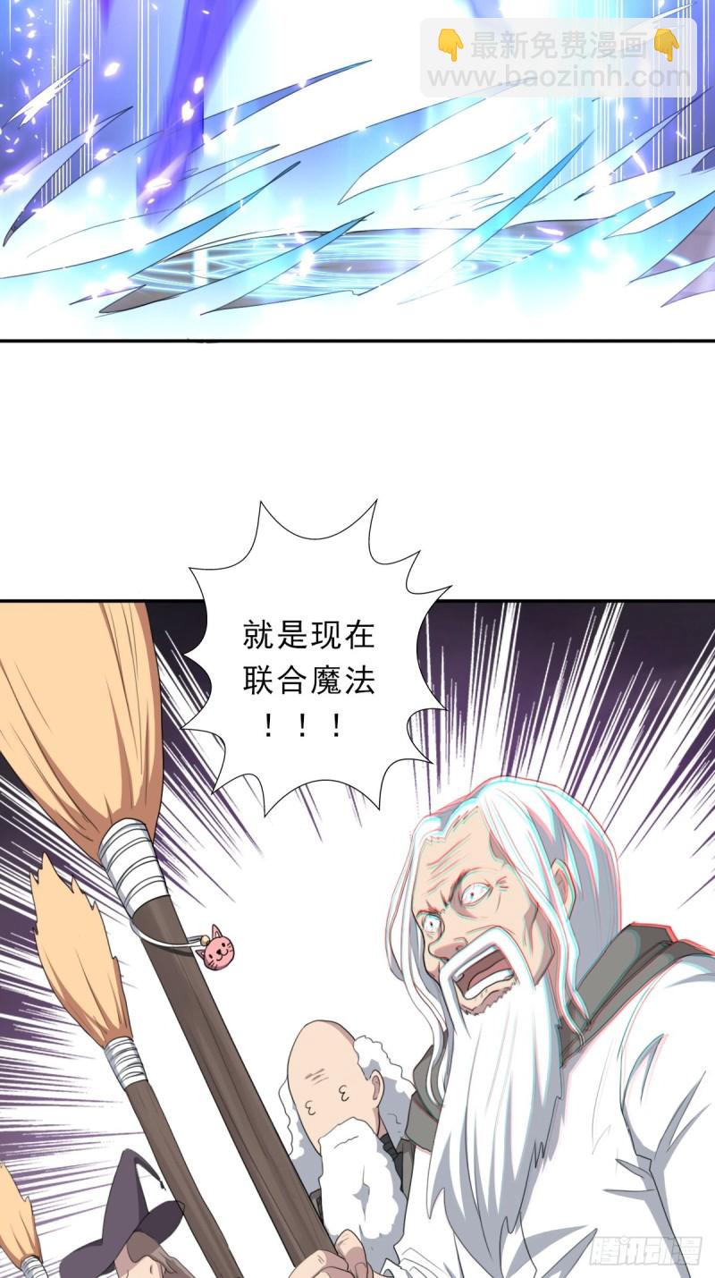 （第二季）正道！灭魔除妖-第189话