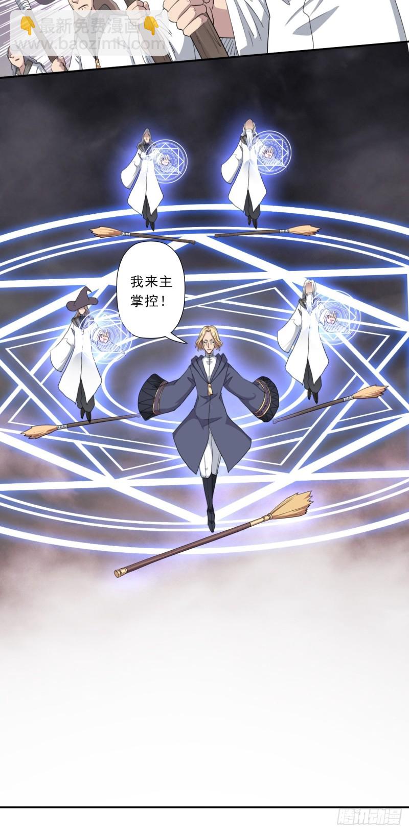 （第二季）正道！灭魔除妖-第189话