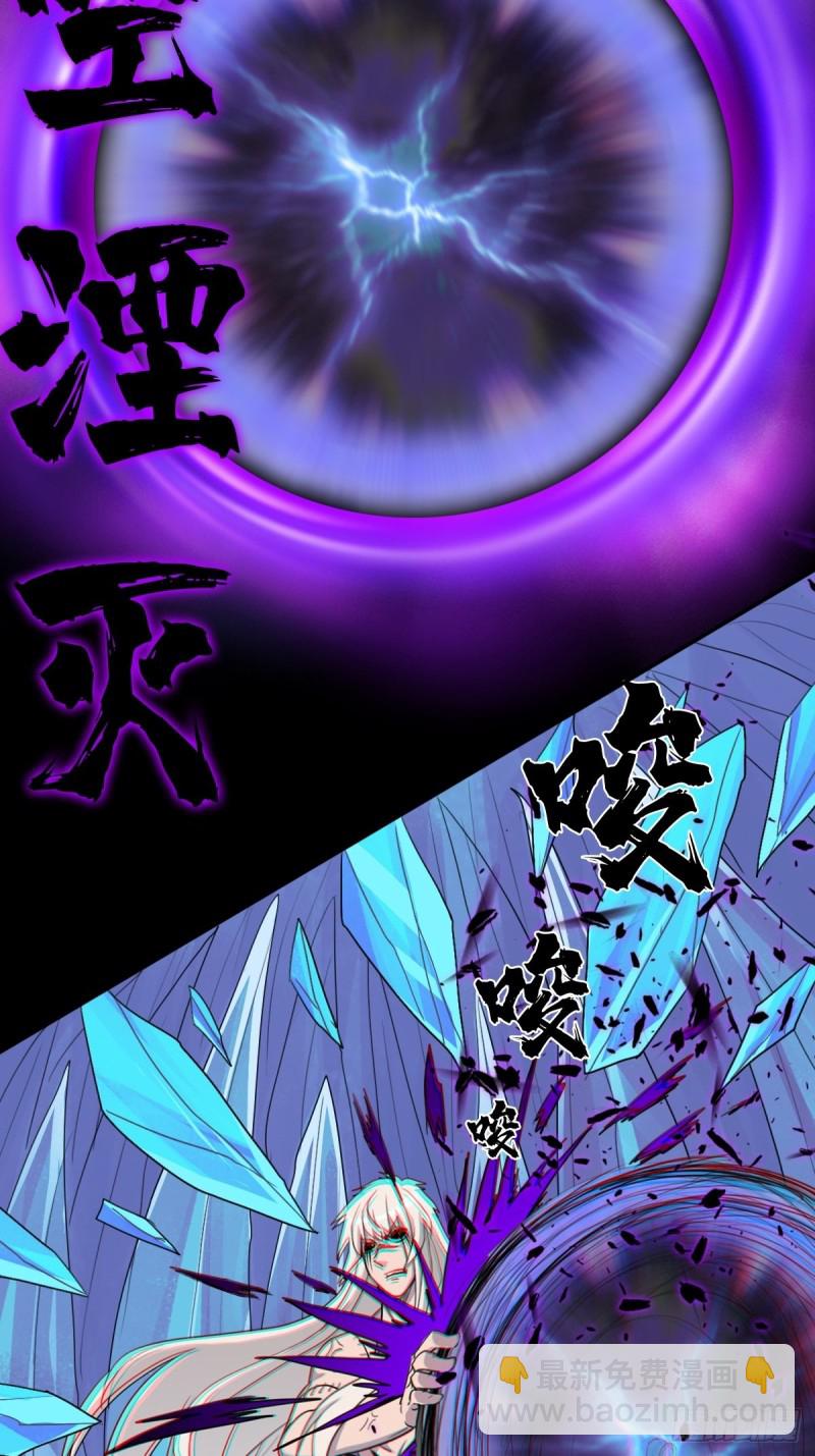 （第二季）正道！灭魔除妖-第189话