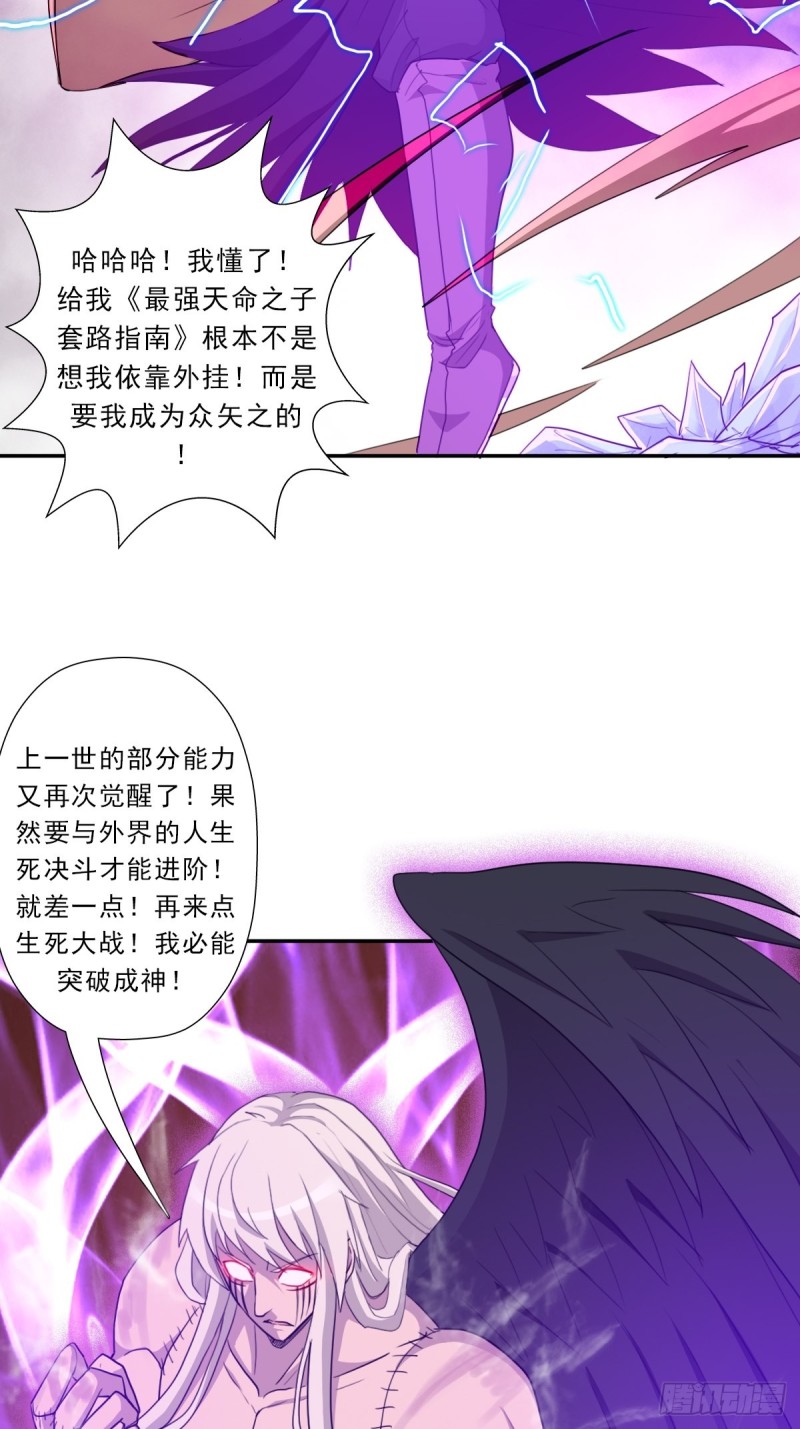 （第二季）正道！灭魔除妖-第189话