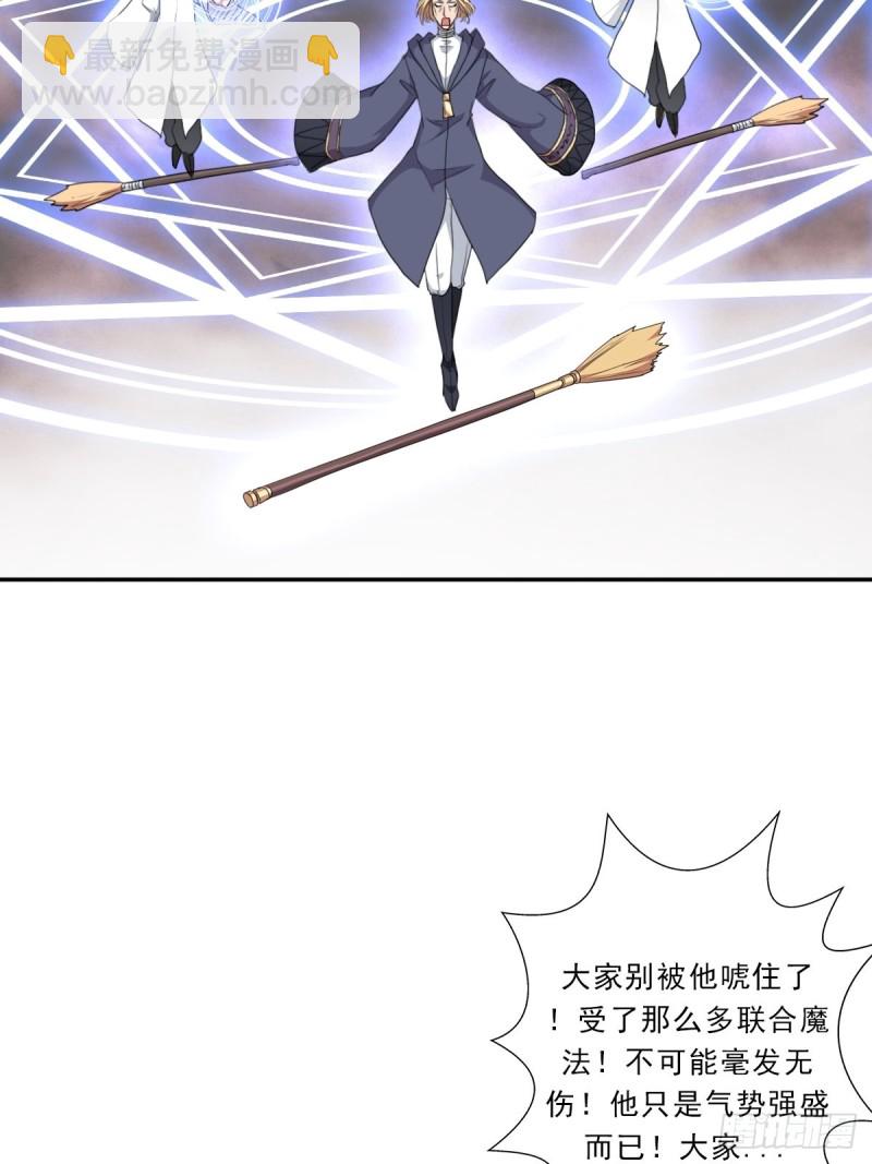 （第二季）正道！灭魔除妖-第189话