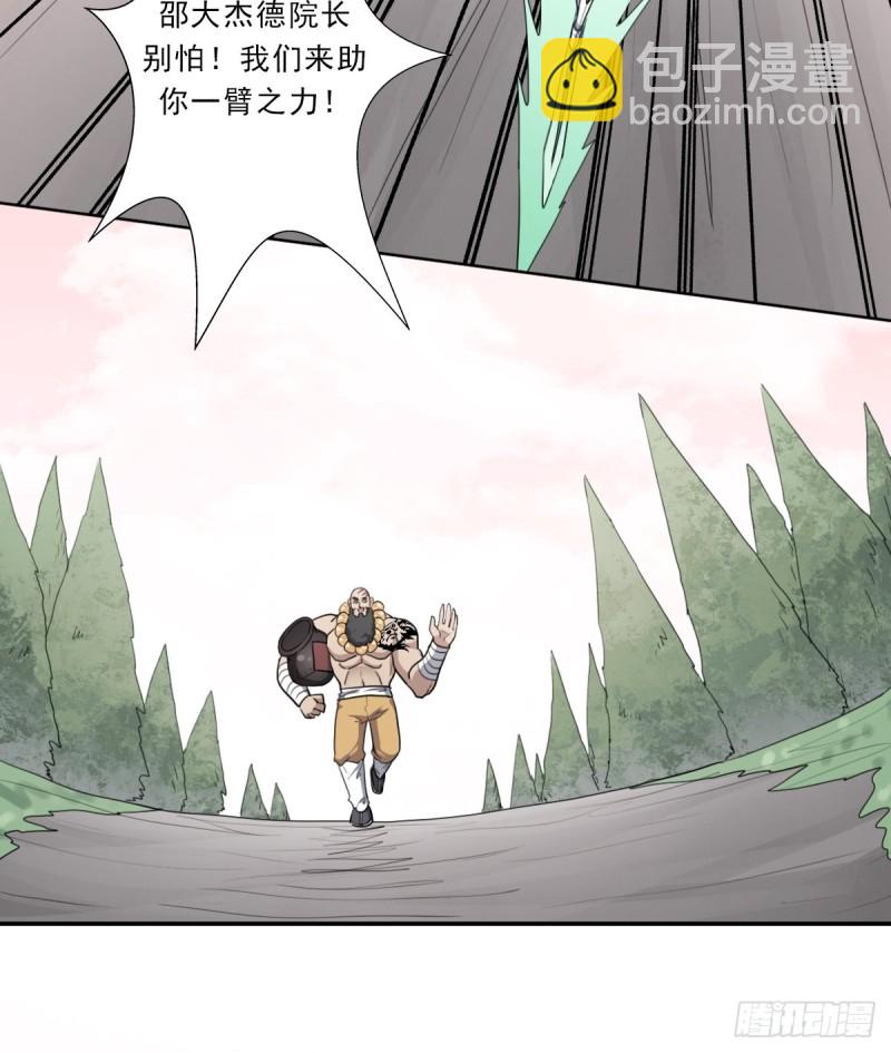 （第二季）正道！灭魔除妖-第189话