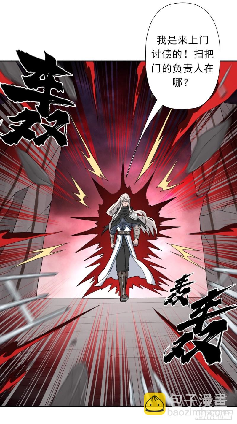 （第二季）正道！灭魔除妖-第189话