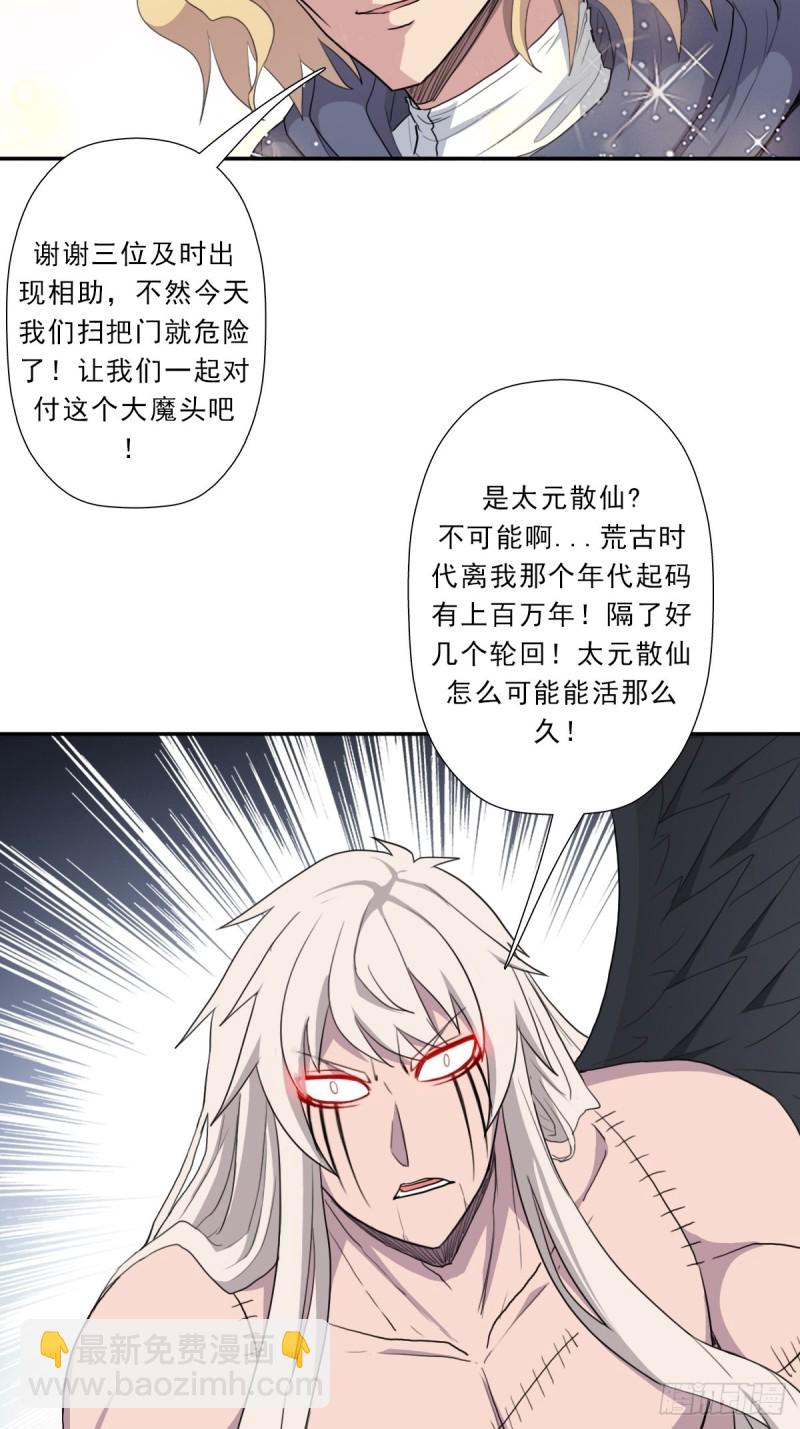 （第二季）正道！灭魔除妖-第189话