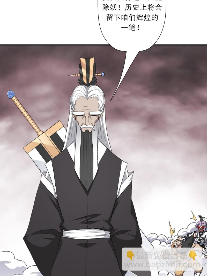 （第二季）正道！灭魔除妖-第189话