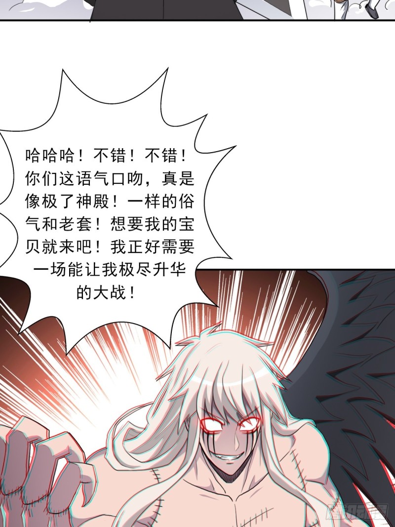 （第二季）正道！灭魔除妖-第189话