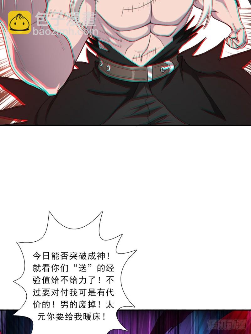 （第二季）正道！灭魔除妖-第189话