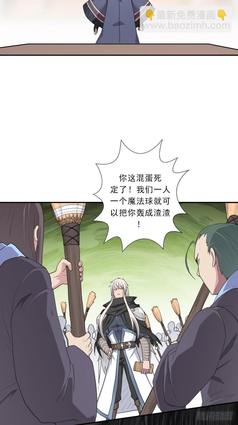 （第二季）正道！灭魔除妖-第189话