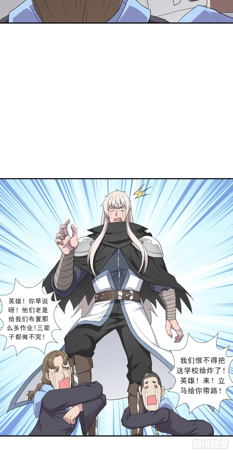 （第二季）正道！灭魔除妖-第189话