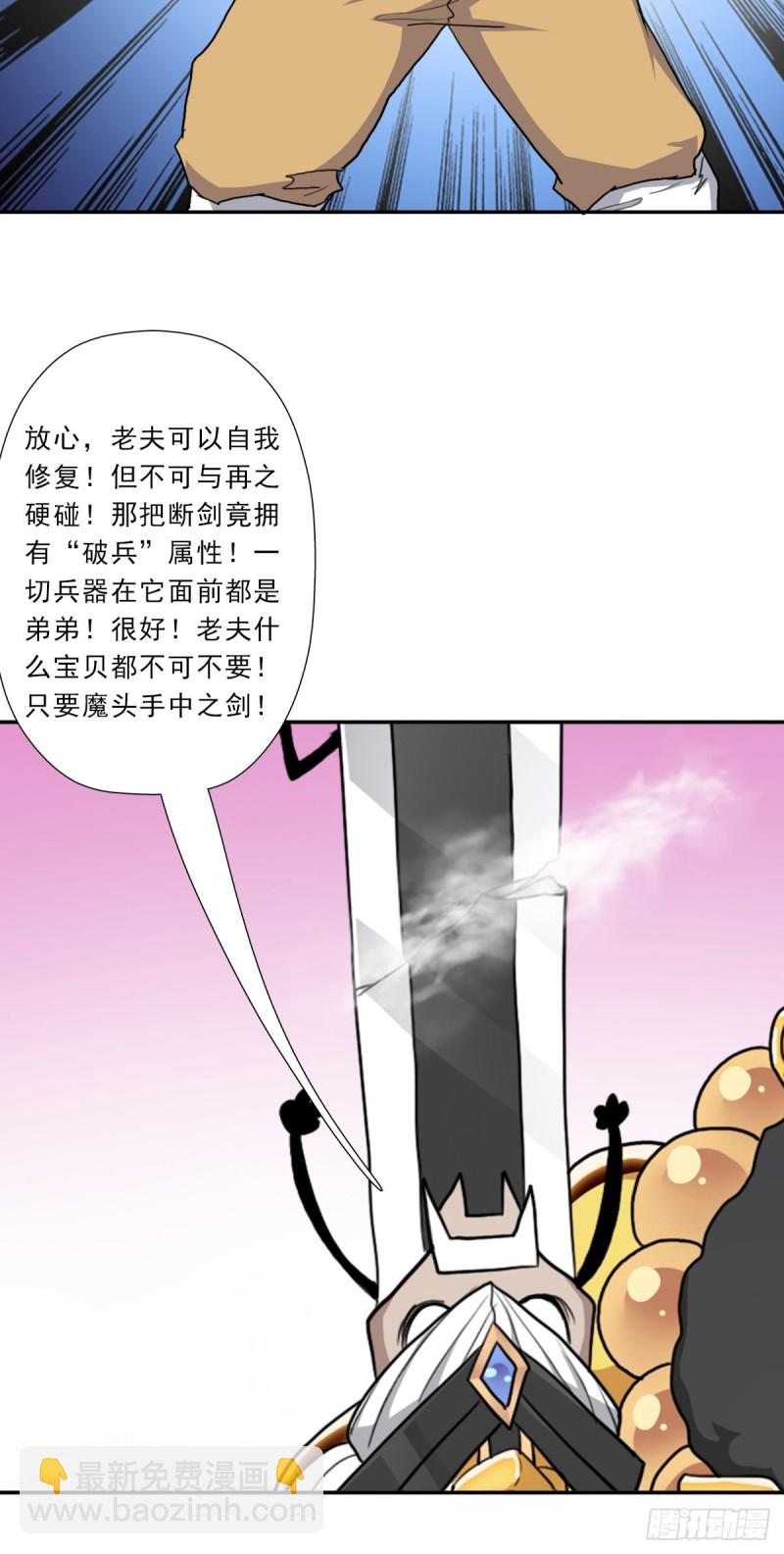 （第二季）生死战（二）-第191话