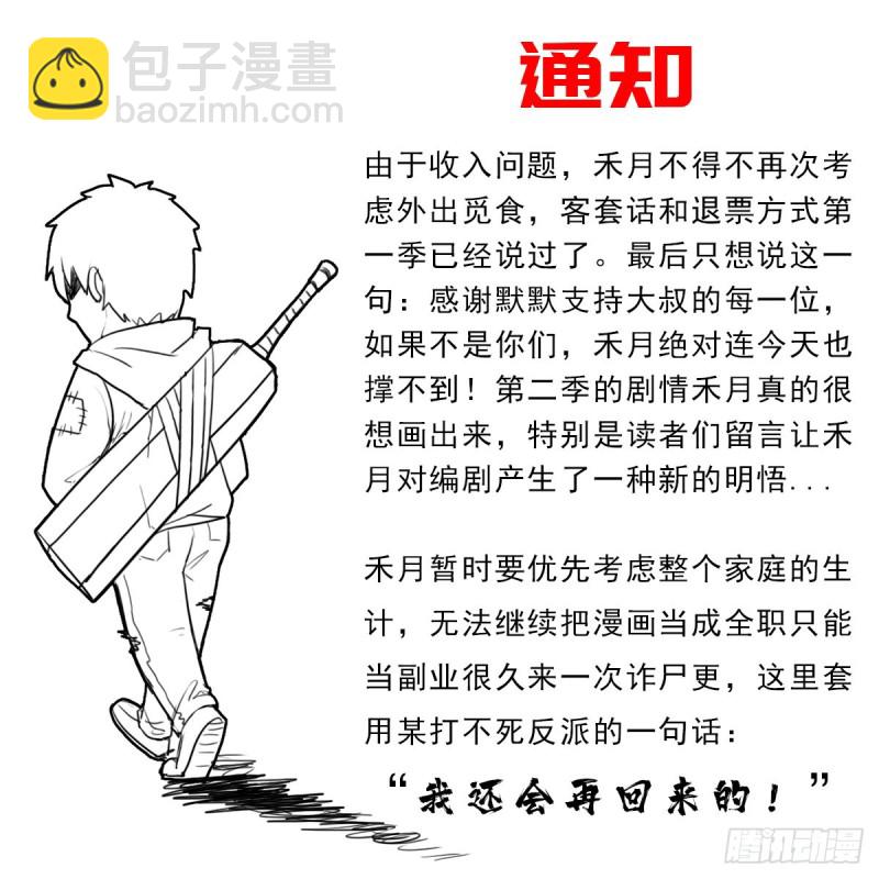 （第二季）生死战（二）-第191话