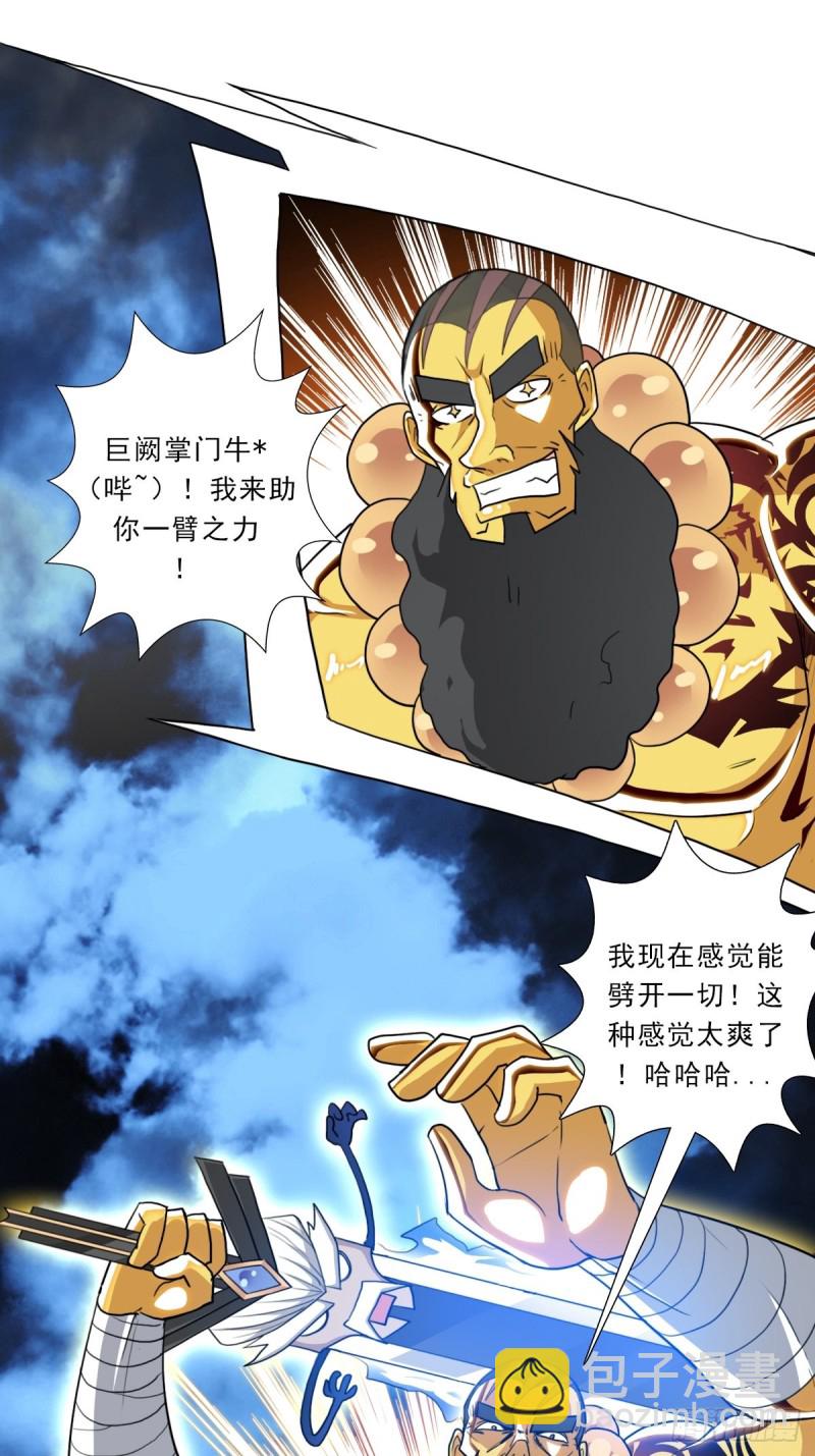 （第二季）生死战（二）-第191话