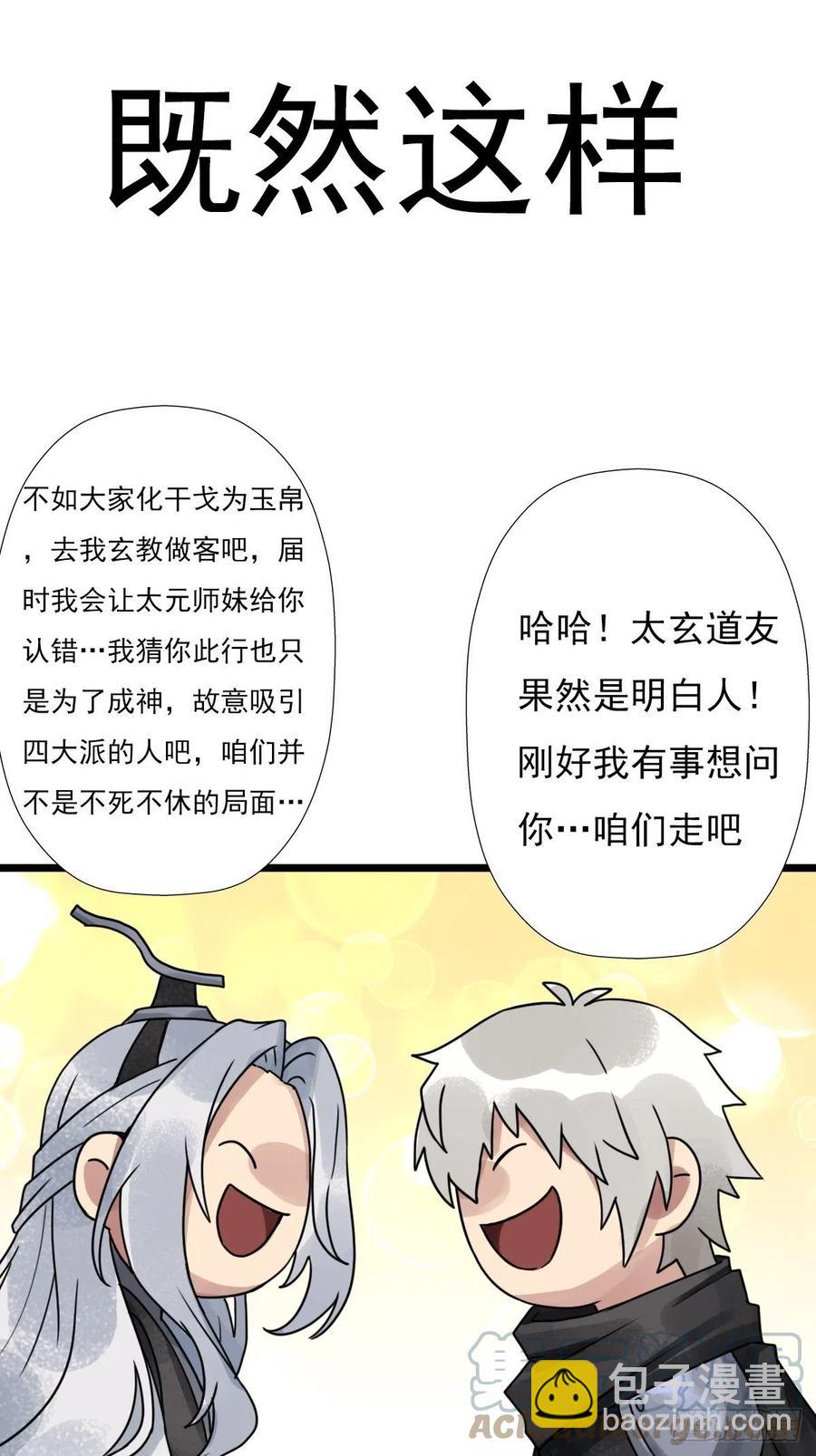 （第二季）穿越时空的方法(1/2)-第195话