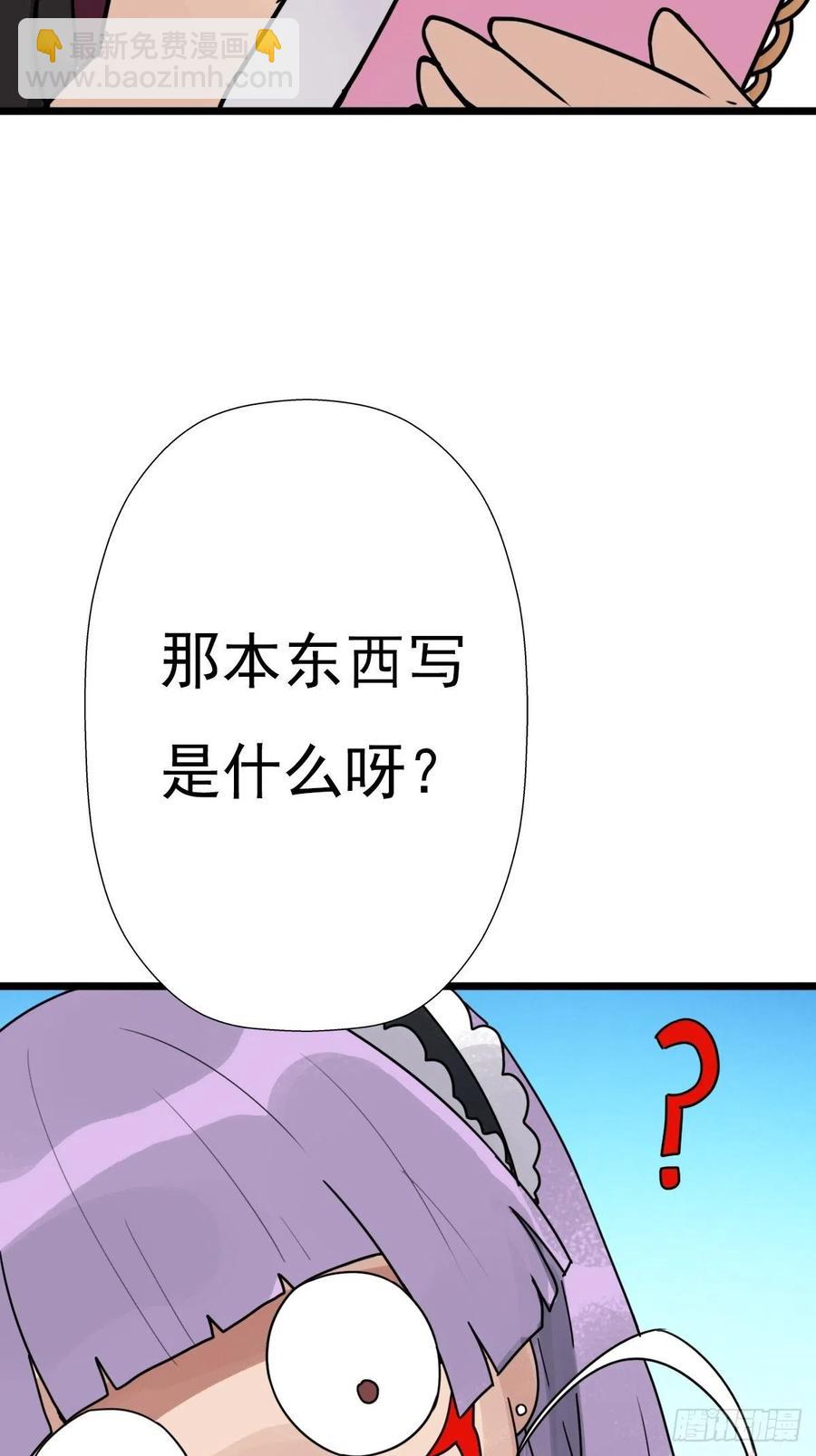 （第二季）穿越时空的方法(1/2)-第195话