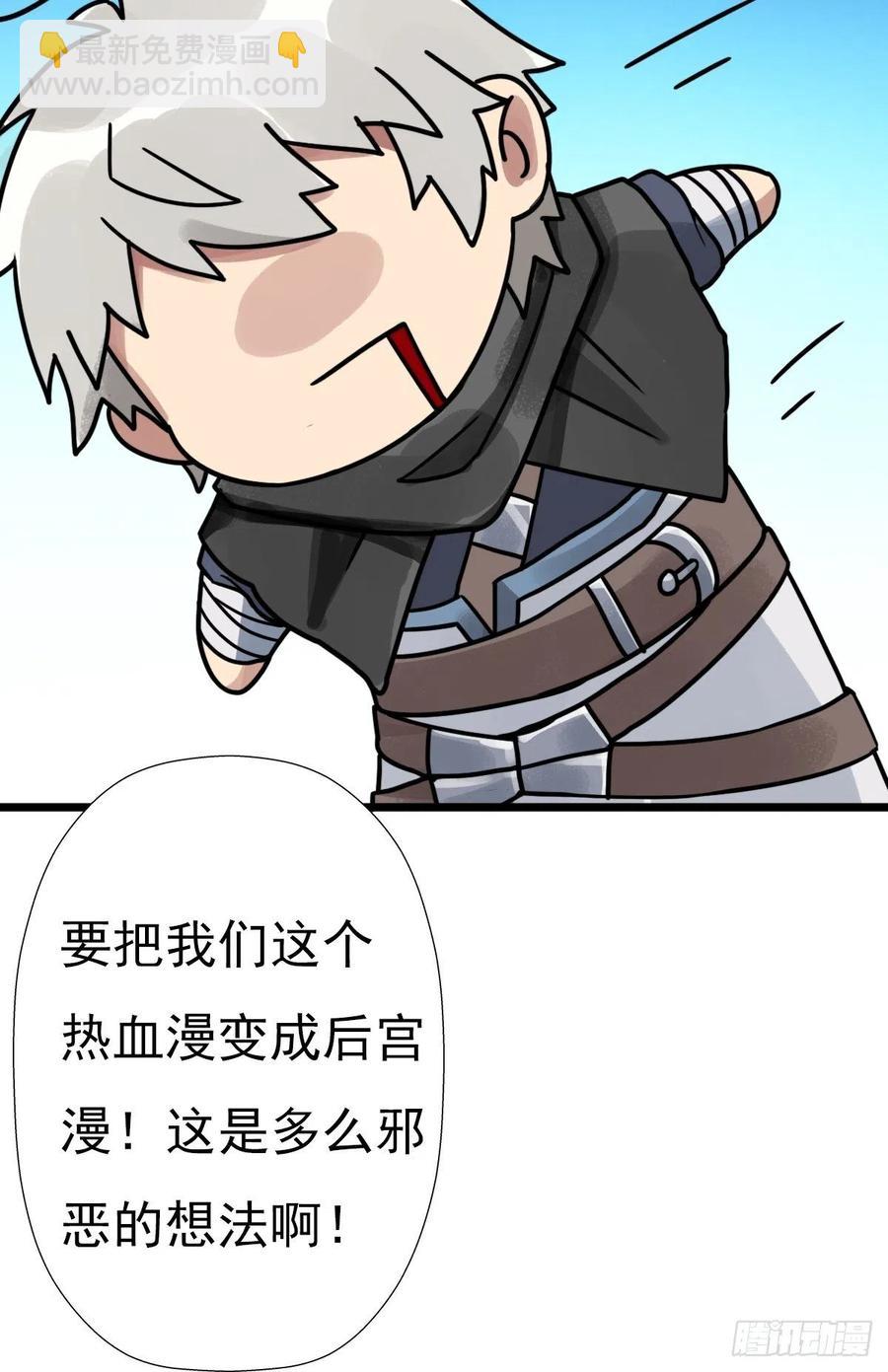 （第二季）穿越时空的方法(1/2)-第195话
