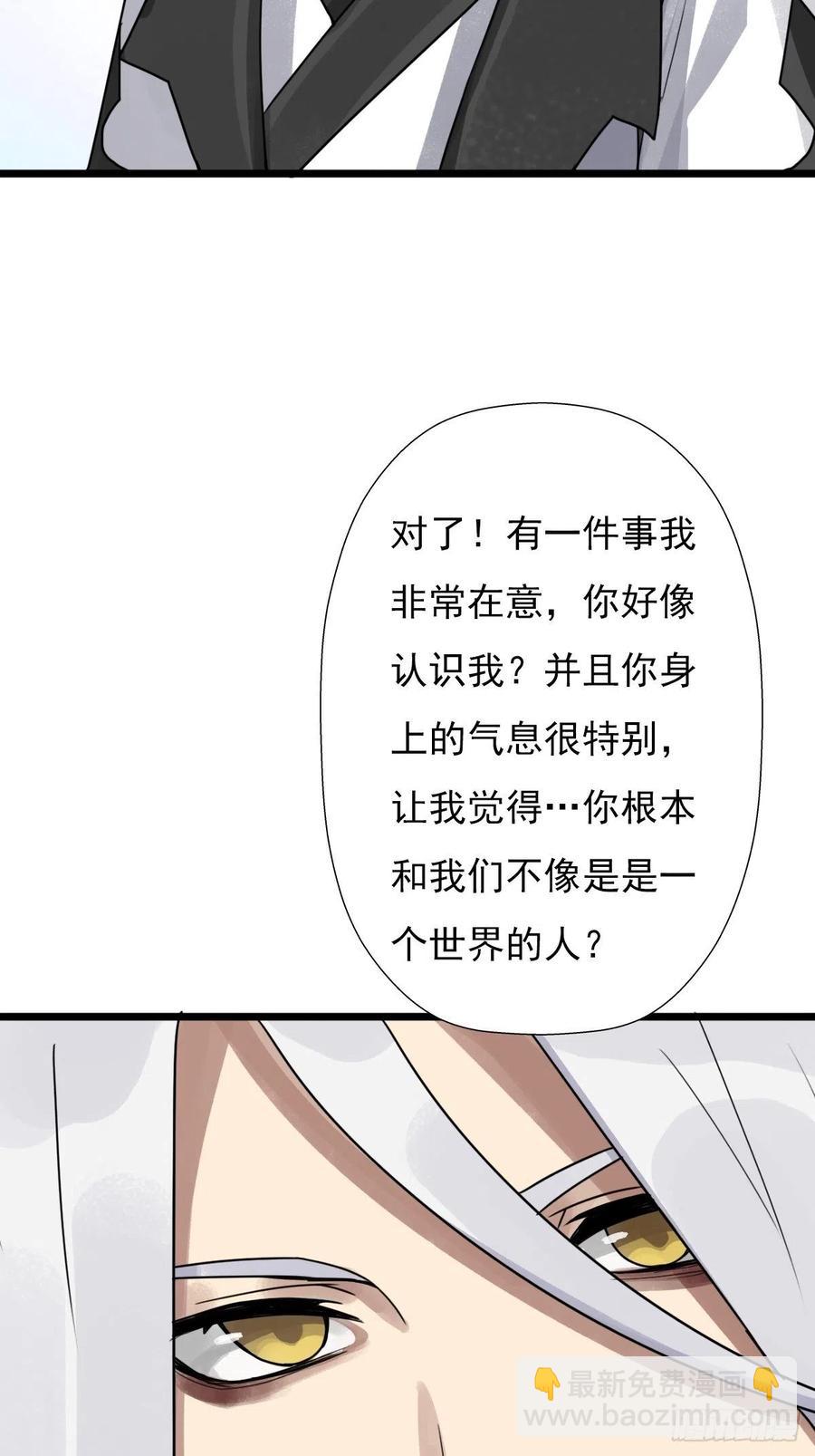 （第二季）穿越时空的方法(1/2)-第195话