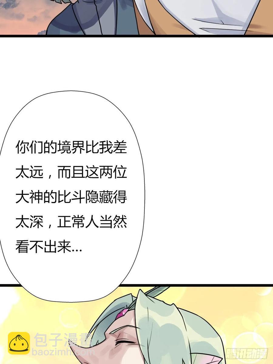 （第二季）穿越时空的方法(1/2)-第195话