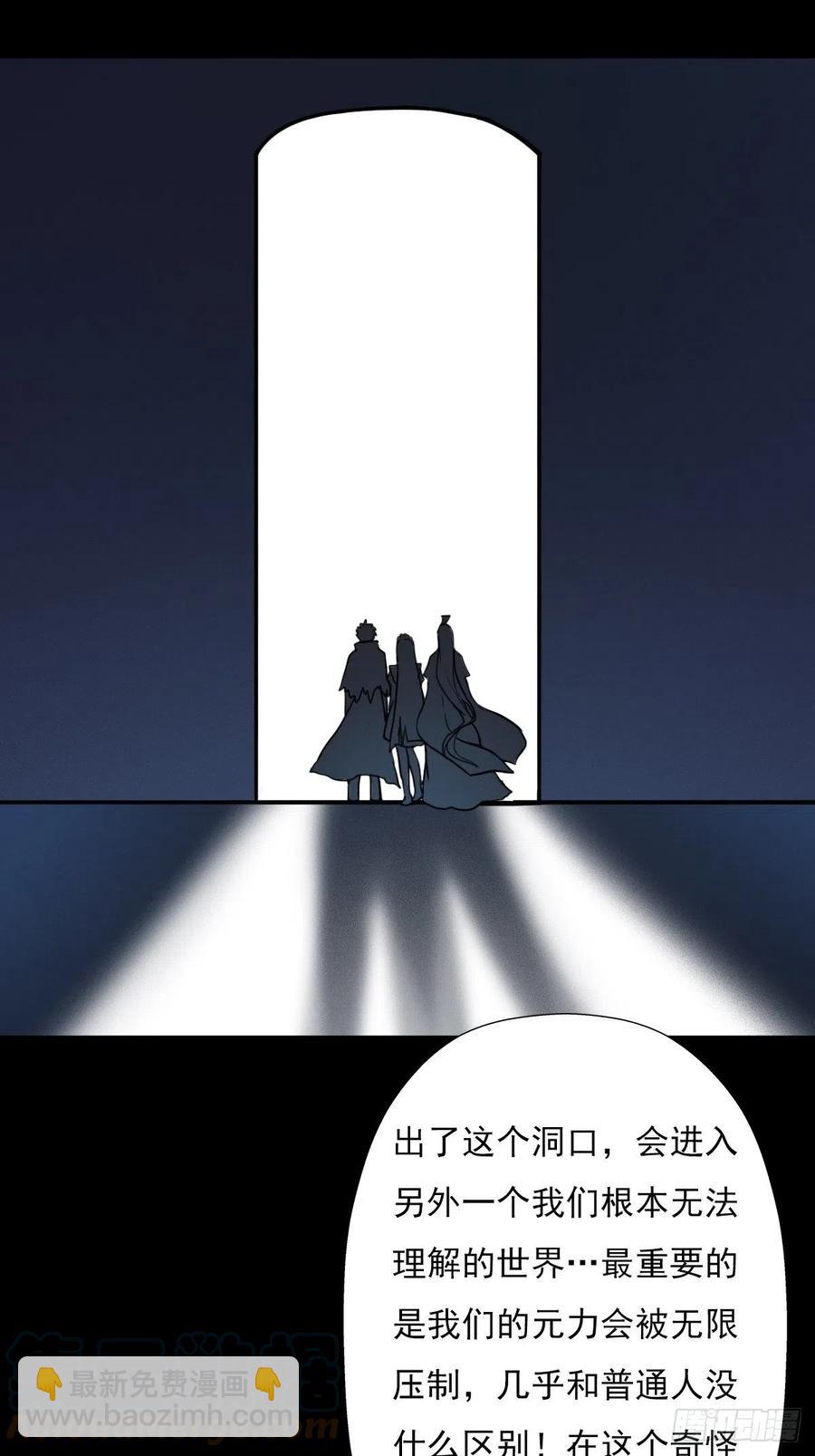 （第二季）这里是什么球？(1/2)-第197话