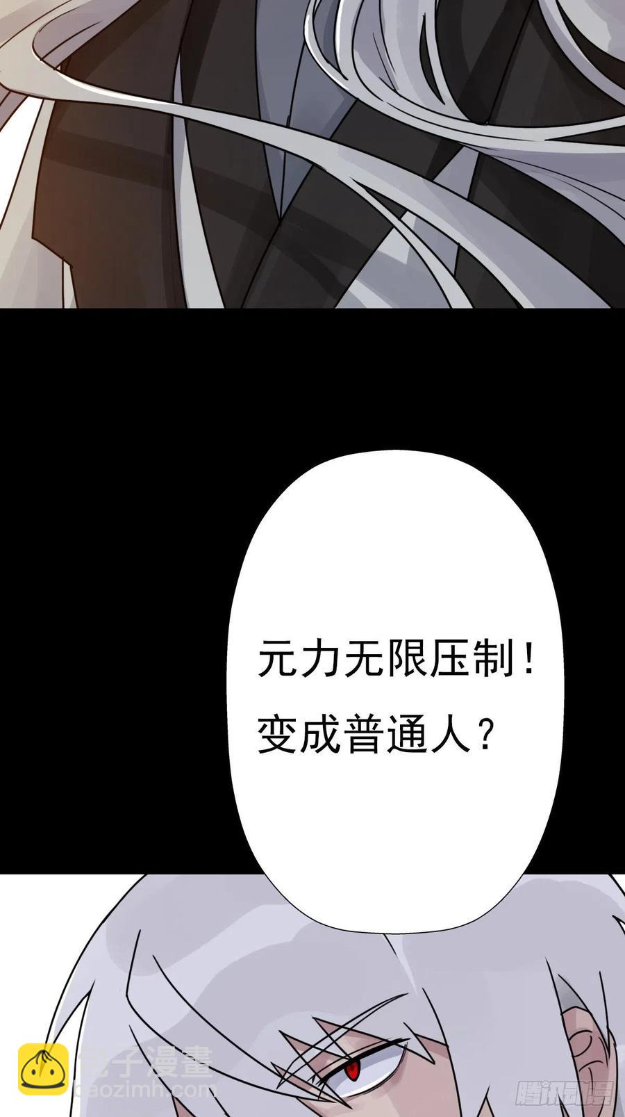 （第二季）这里是什么球？(1/2)-第197话
