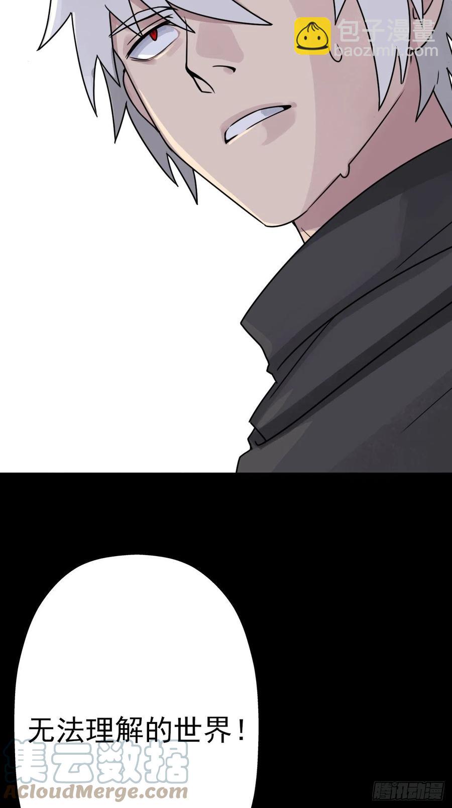 （第二季）这里是什么球？(1/2)-第197话
