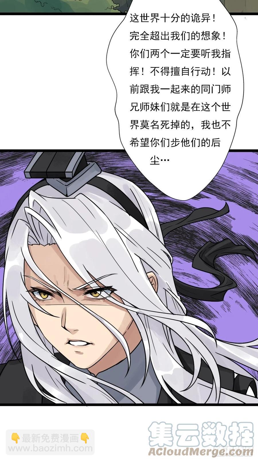 （第二季）这里是什么球？(1/2)-第197话