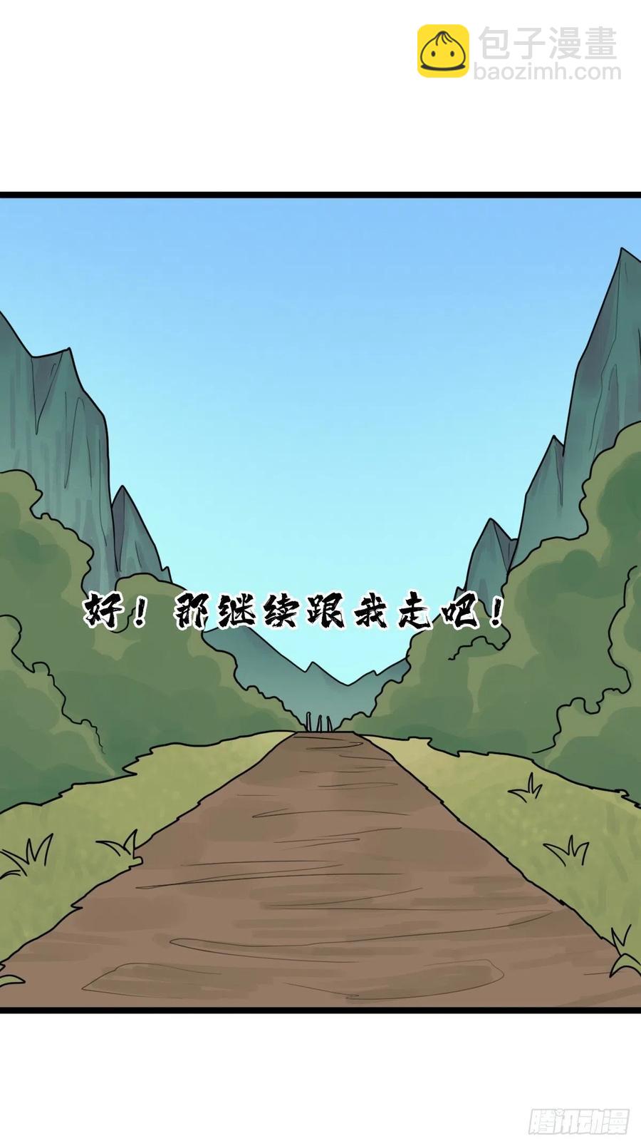 （第二季）这里是什么球？(1/2)-第197话