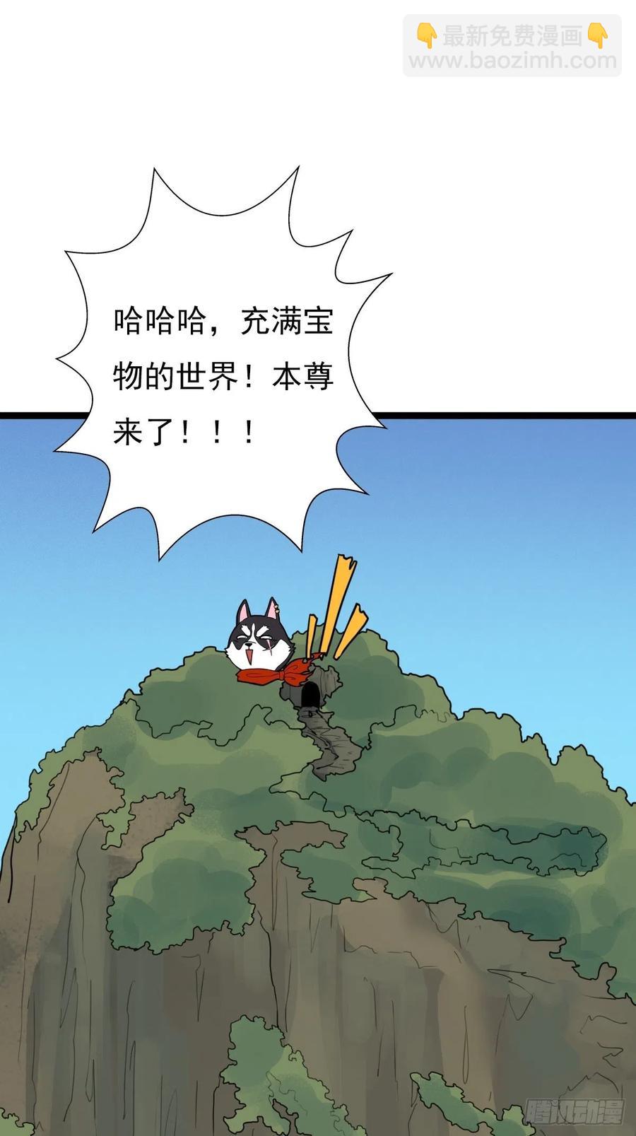 （第二季）这里是什么球？(1/2)-第197话