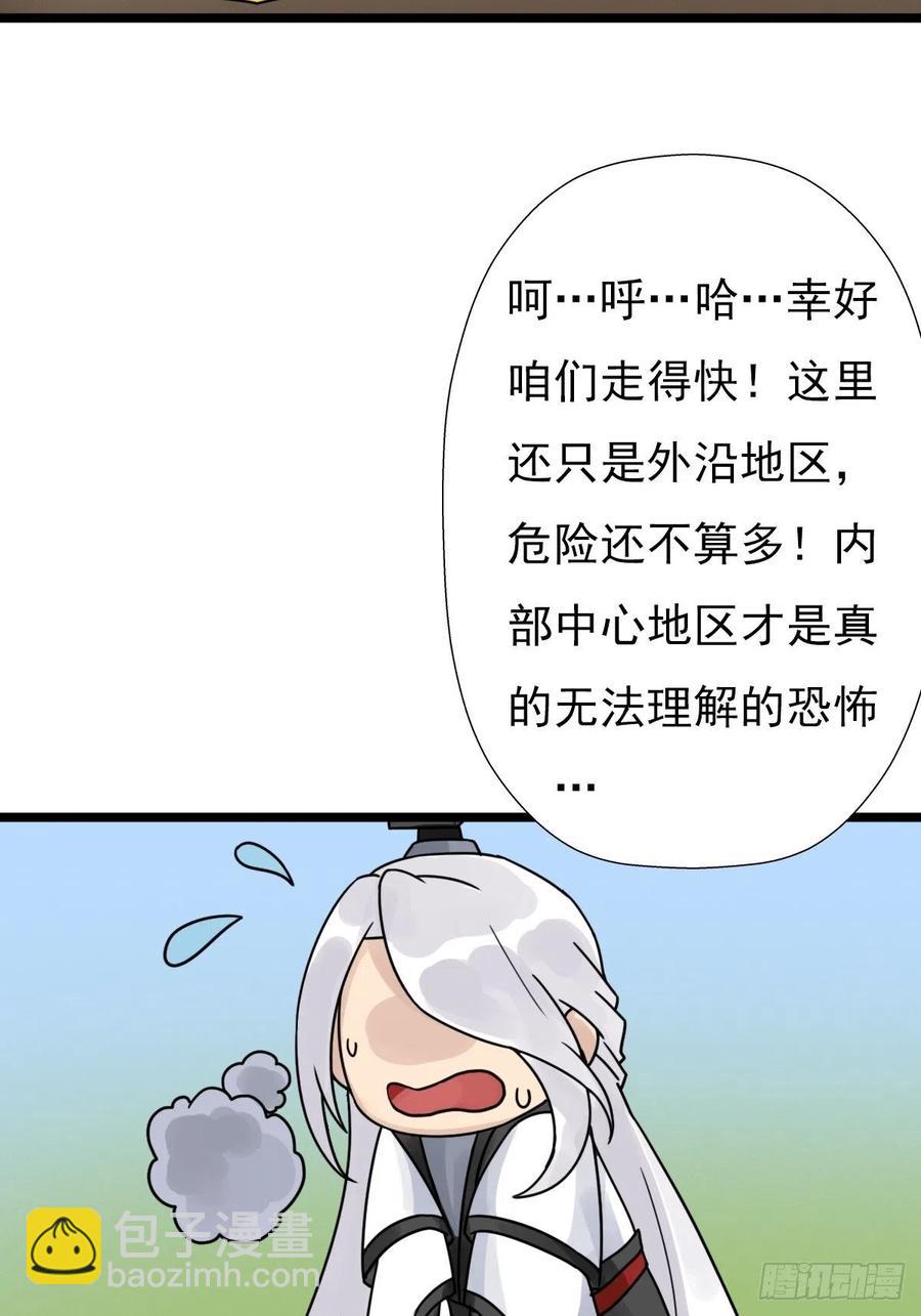 （第二季）这里是什么球？(1/2)-第197话