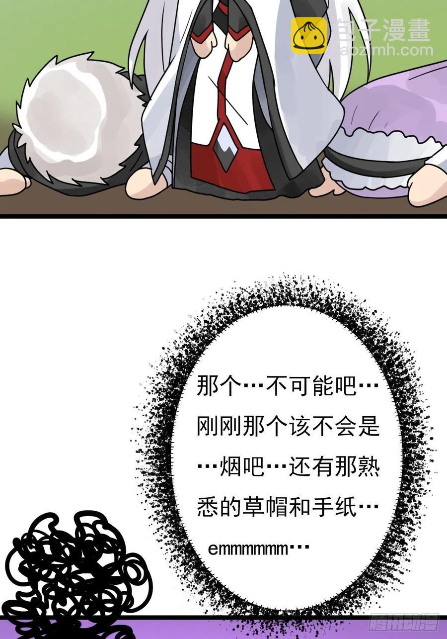 （第二季）这里是什么球？(1/2)-第197话
