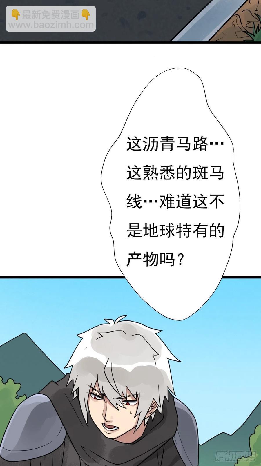 （第二季）这里是什么球？(1/2)-第197话