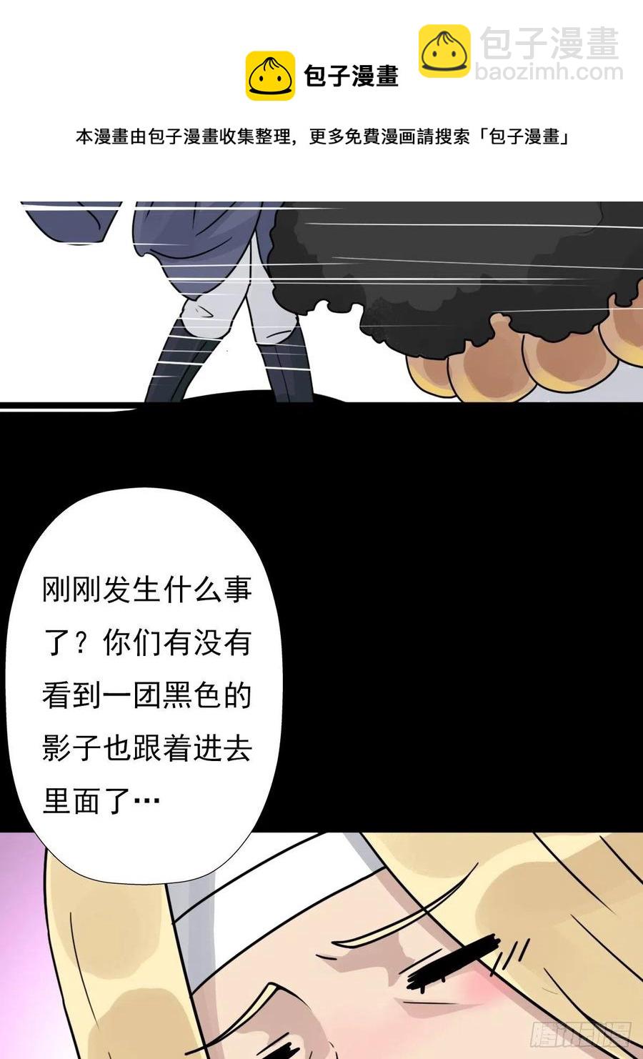 （第二季）这里是什么球？(1/2)-第197话