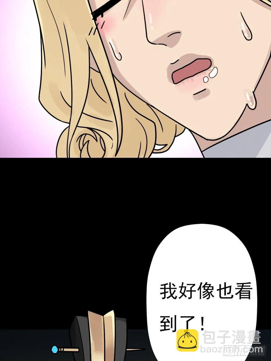 （第二季）这里是什么球？(1/2)-第197话