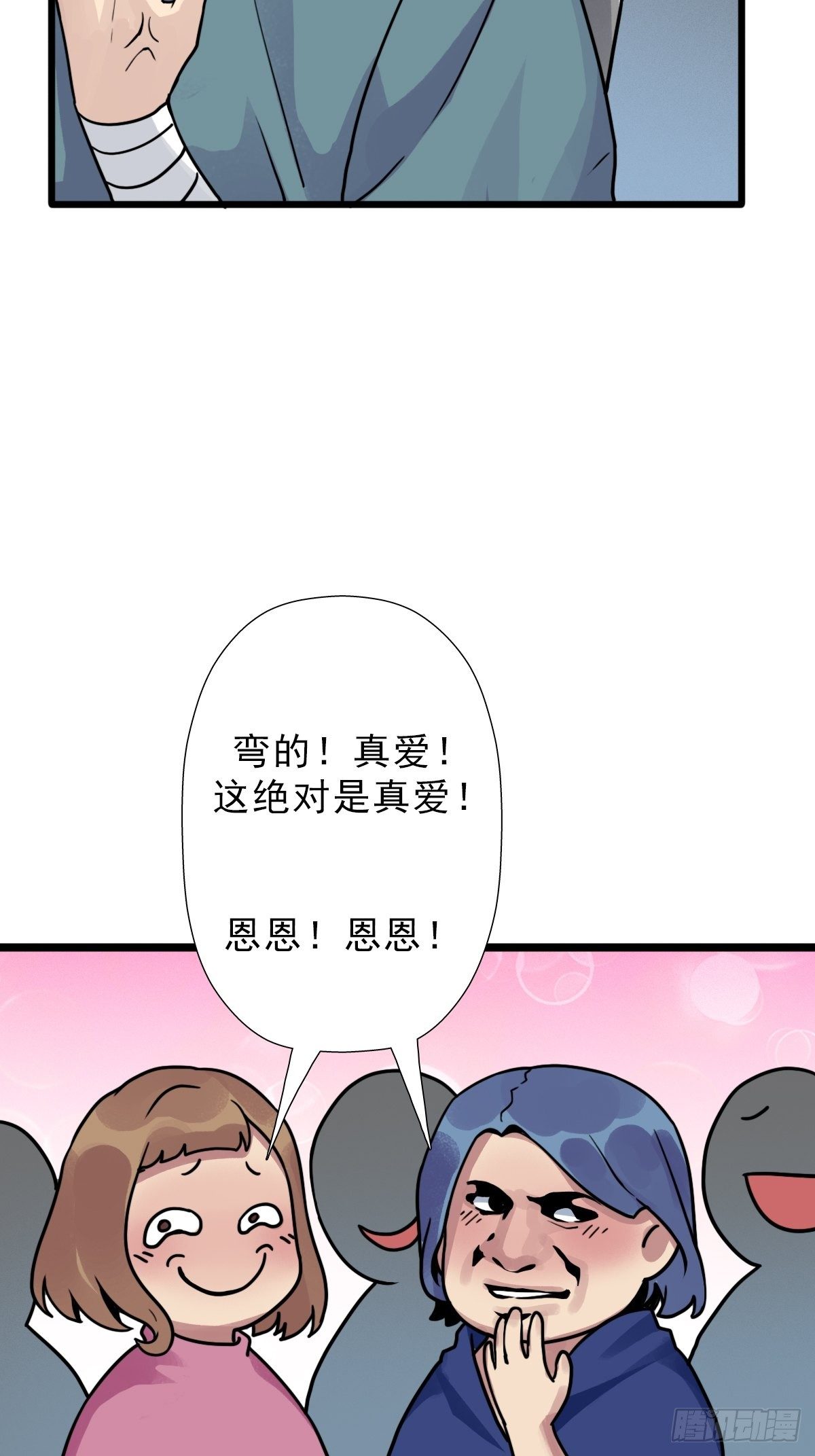 （第二季）一个声音(1/2)-第199话