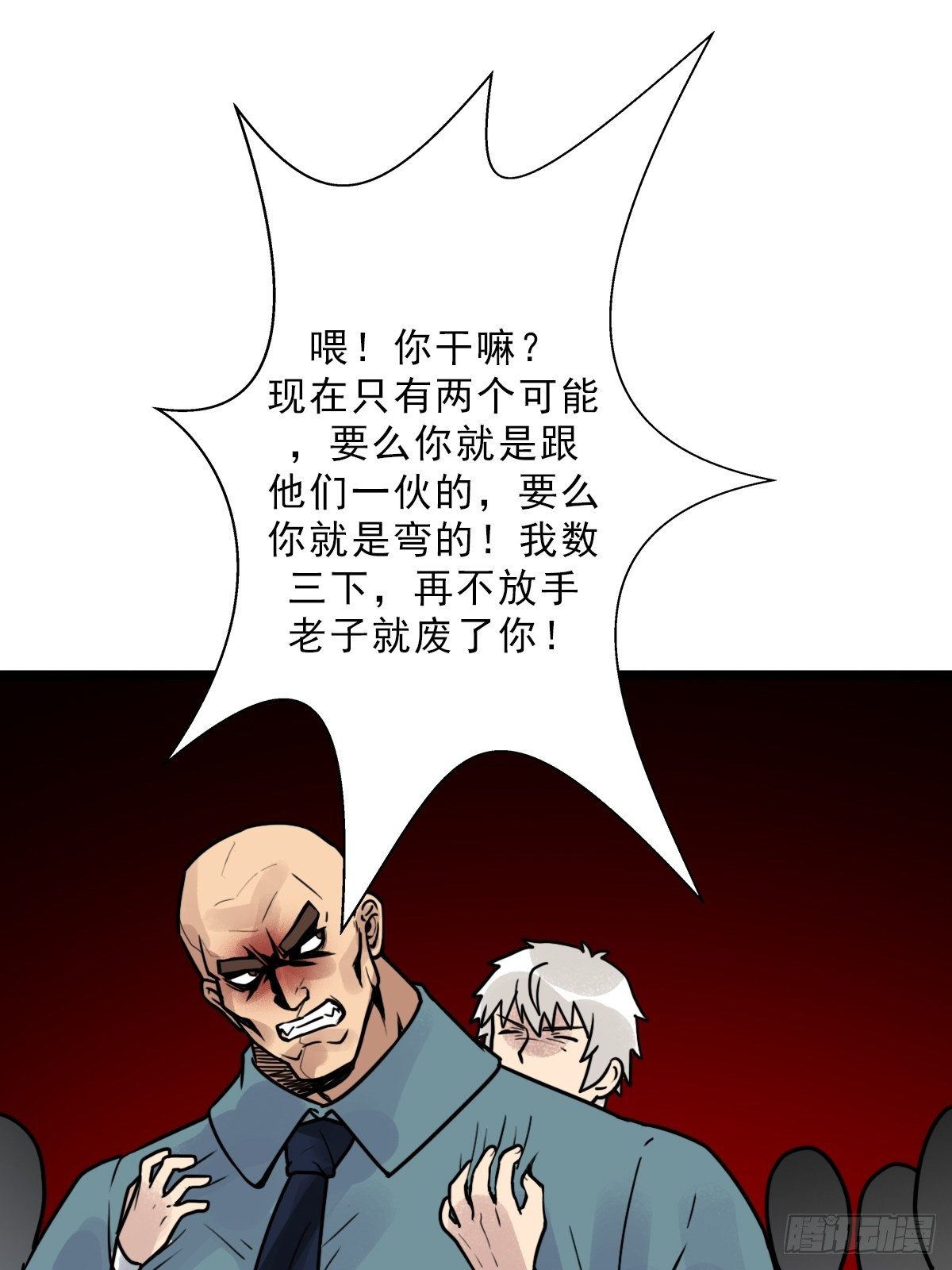 （第二季）一个声音(1/2)-第199话