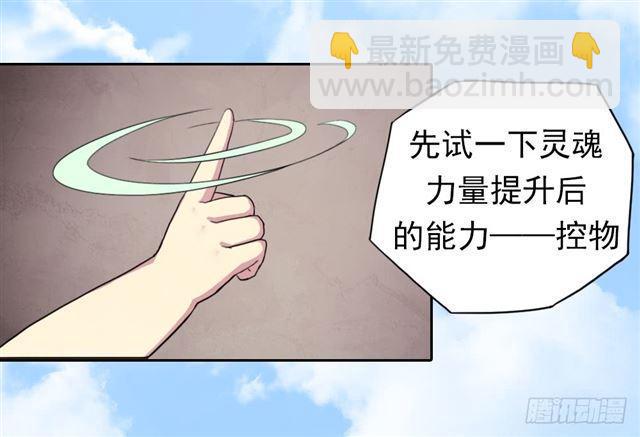 入学测试(1/2)-第3话