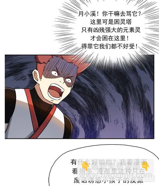 诡声(1/2)-第21话