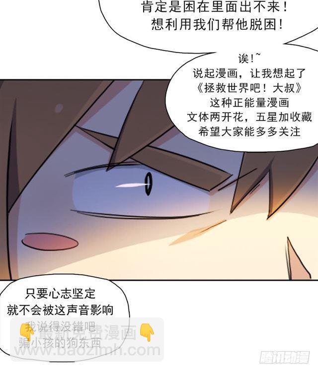 诡声(1/2)-第21话