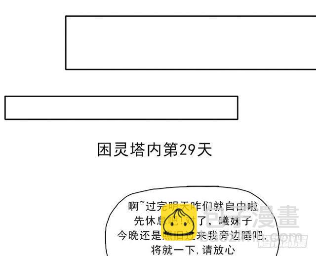 诡声(1/2)-第21话